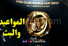 coupe du monde des clubs