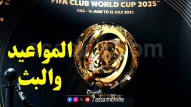coupe du monde des clubs