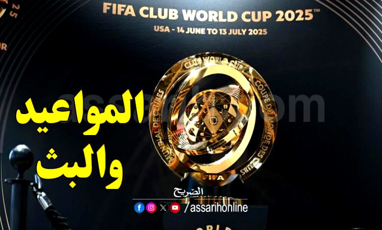 coupe du monde des clubs
