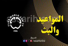 coupe du monde des clubs