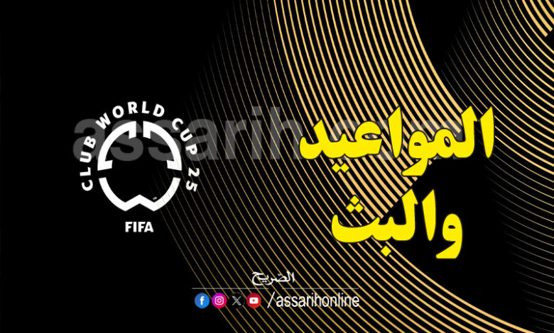 coupe du monde des clubs
