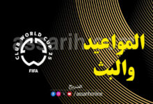 coupe du monde des clubs
