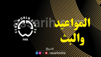 coupe du monde des clubs