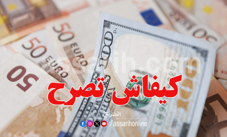 dollar et euro