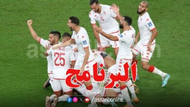 equipe nationale tunisie