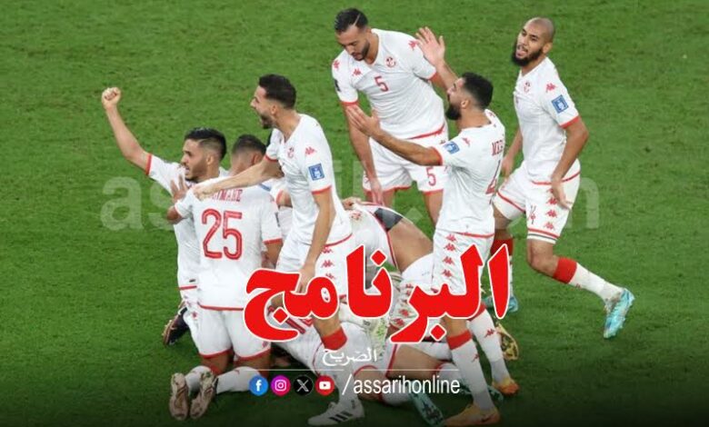 equipe nationale tunisie