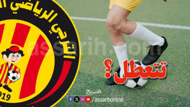 espérance sportive de tunis