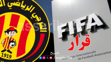 espérance sportive de tunis
