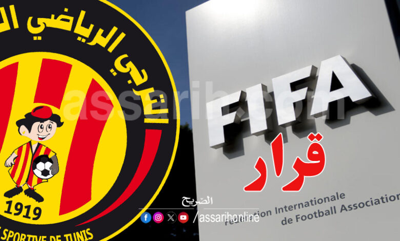 espérance sportive de tunis
