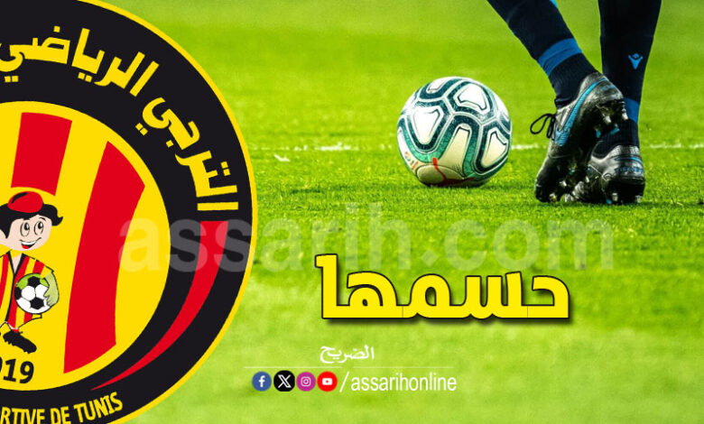 esperance-sportive-de-tunis-2