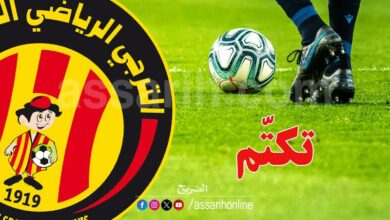 espérance sportive de tunis
