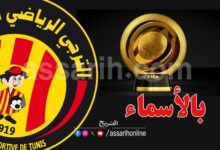espérance sportive de tunis