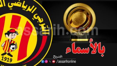espérance sportive de tunis