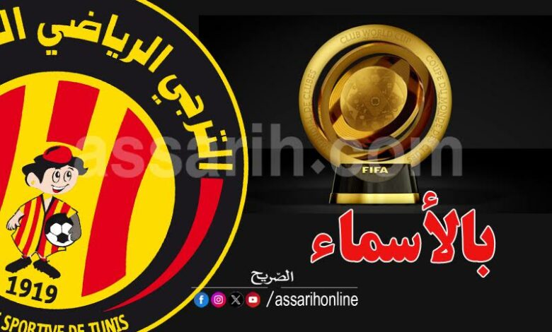 espérance sportive de tunis