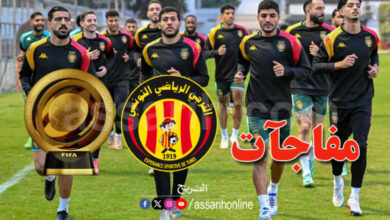 esperance sportive de tunis