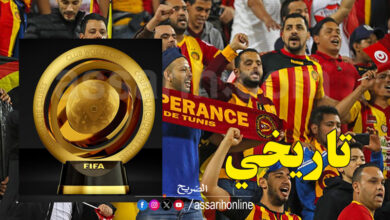 esperance sportive de tunis