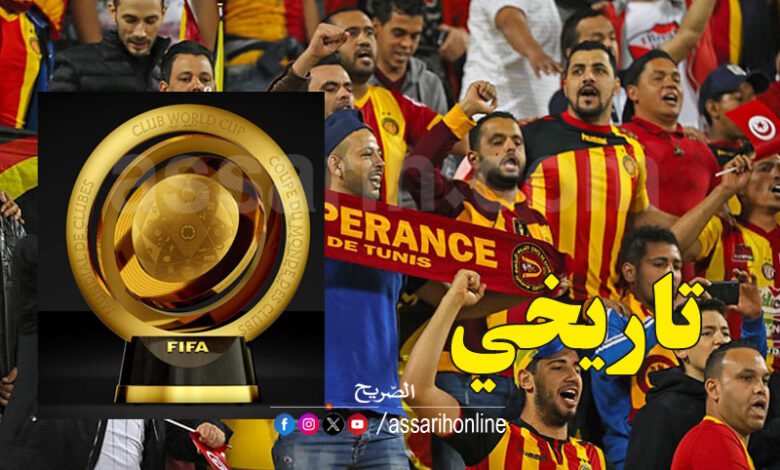 esperance sportive de tunis