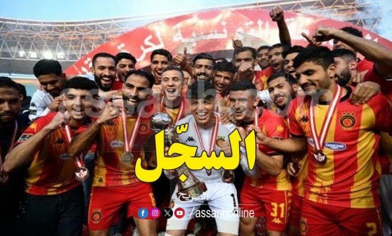espérance sportive de tunis