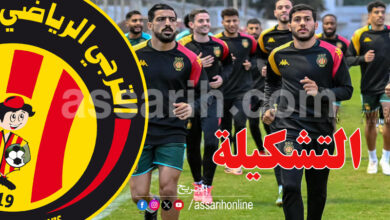 espérance sportive de tunis