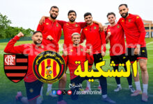 espérance sportive de tunis vs flamengo