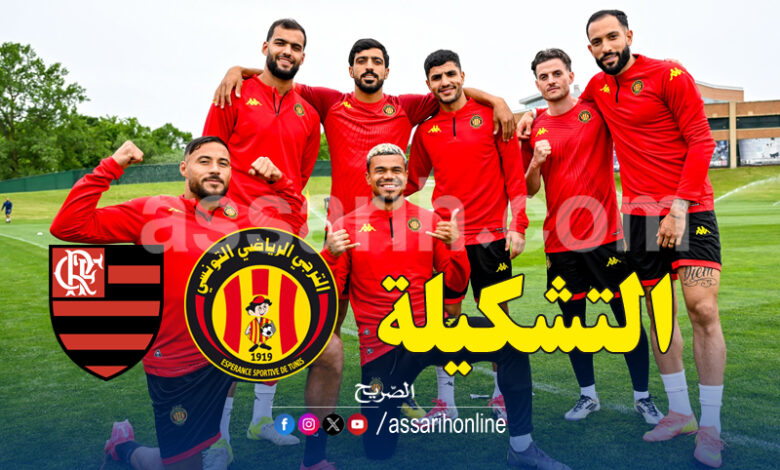 espérance sportive de tunis vs flamengo