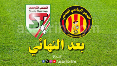 espérance sportive de tunis vs stade tunisien