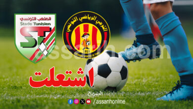 espérance sportive de tunis vs stade tunisien