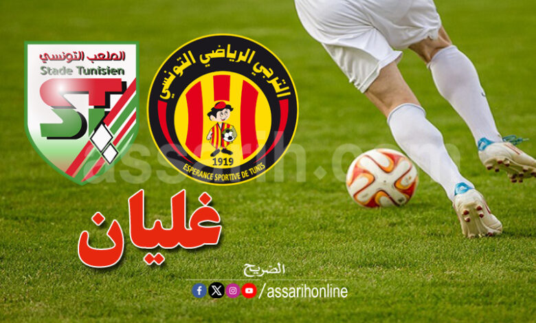 espérance sportive de tunis vs stade tunisien