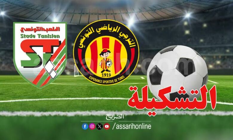 espérance sportive de tunis vs stade tunisien