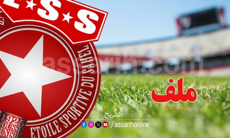 etoile sportive du sahel
