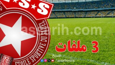 etoile sportive du sahel