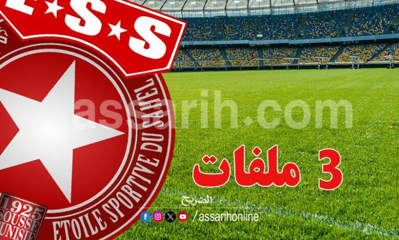 etoile sportive du sahel