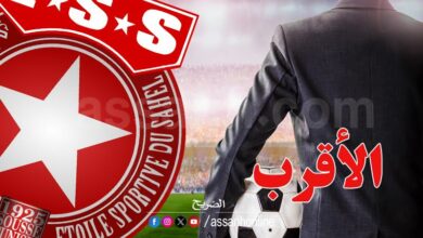 etoile sportive du sahel