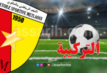 etoile sportive metlaoui