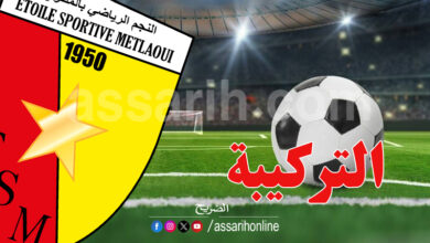 etoile sportive metlaoui
