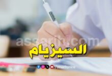 examen sixieme