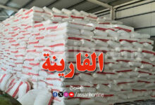 farine-780x470