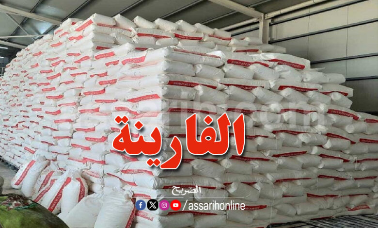 farine-780x470