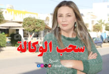 fatma mseddi