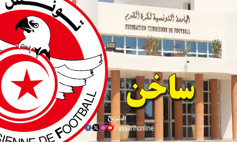 federation tunisienne de football