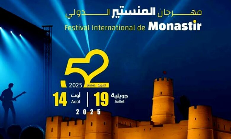 festival international de monastir 2025