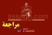 gouvernorat tunisie