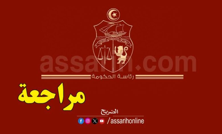 gouvernorat tunisie
