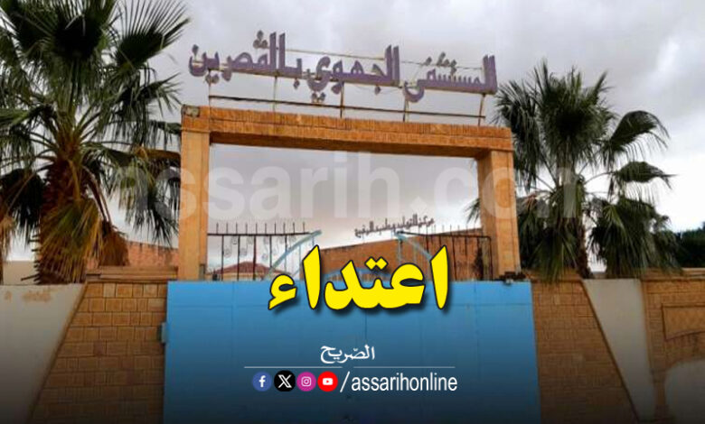 hopital kasserine