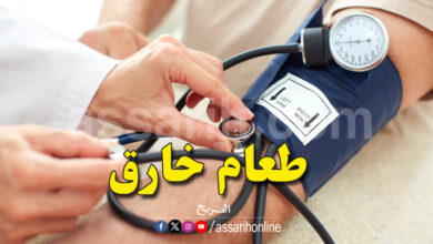 hypertension artérielle