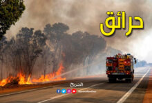 incendie