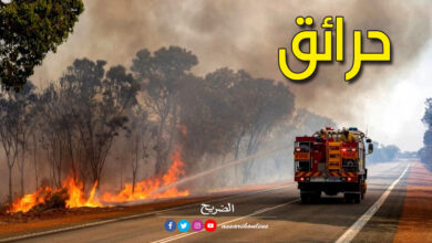 incendie