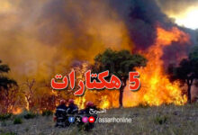 incendies