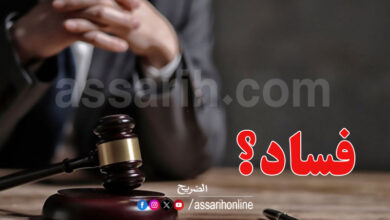 justice