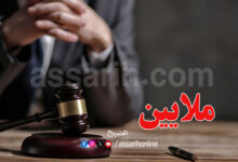 justice